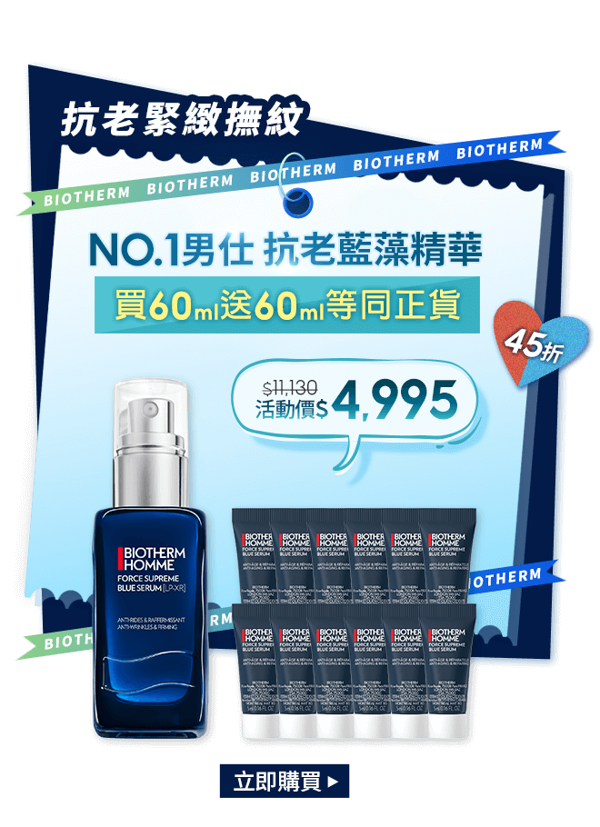藍藻全能精華