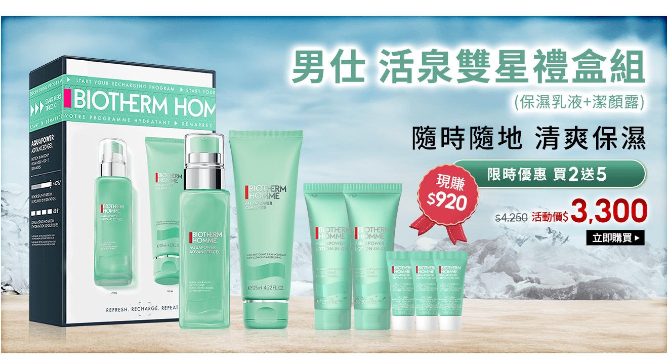 活泉保濕修護棒