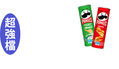 活動