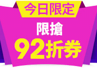 全站活動