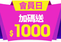 全站活動
