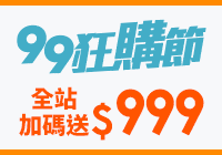 全站活動