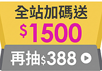 全站活動