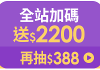 全站活動