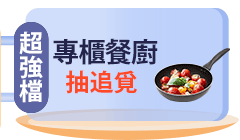 活動