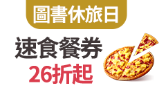 活動