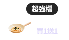 活動