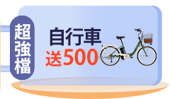 活動