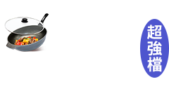 活動