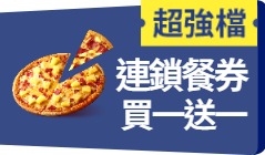 活動