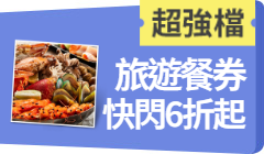 活動