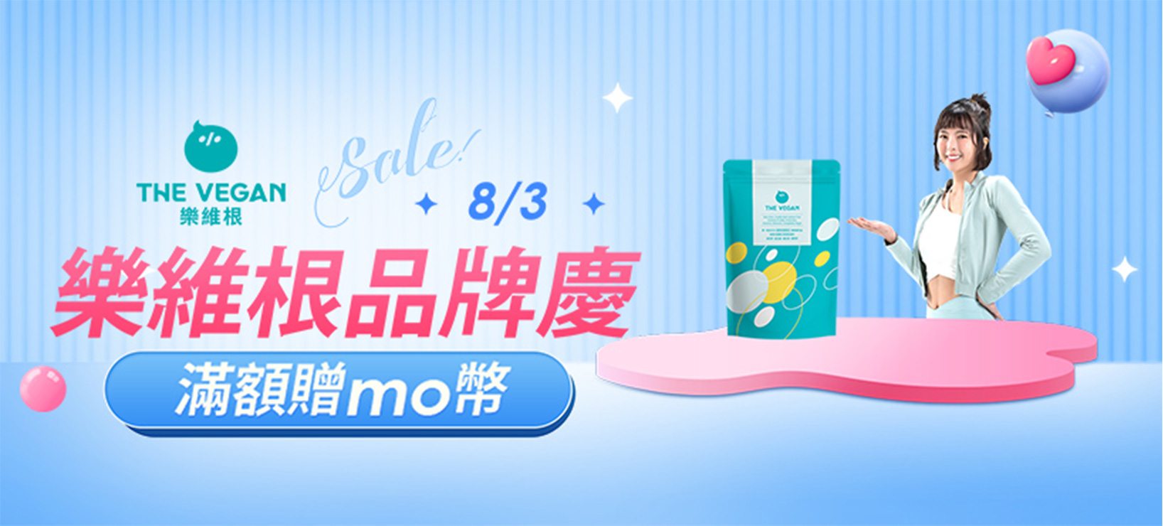 momo購物網