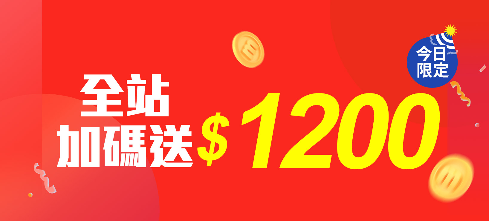 momo購物網