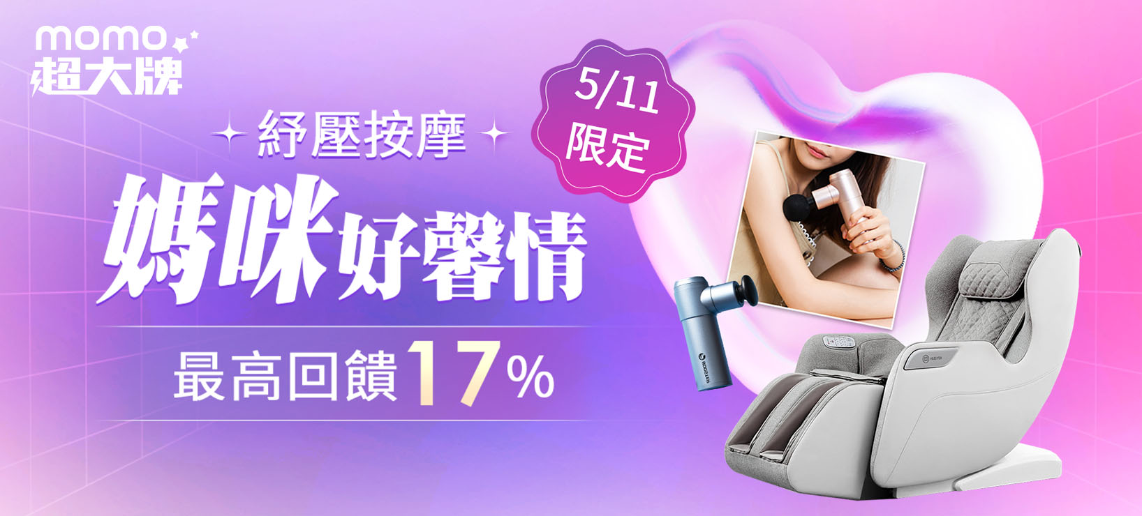 全站活動