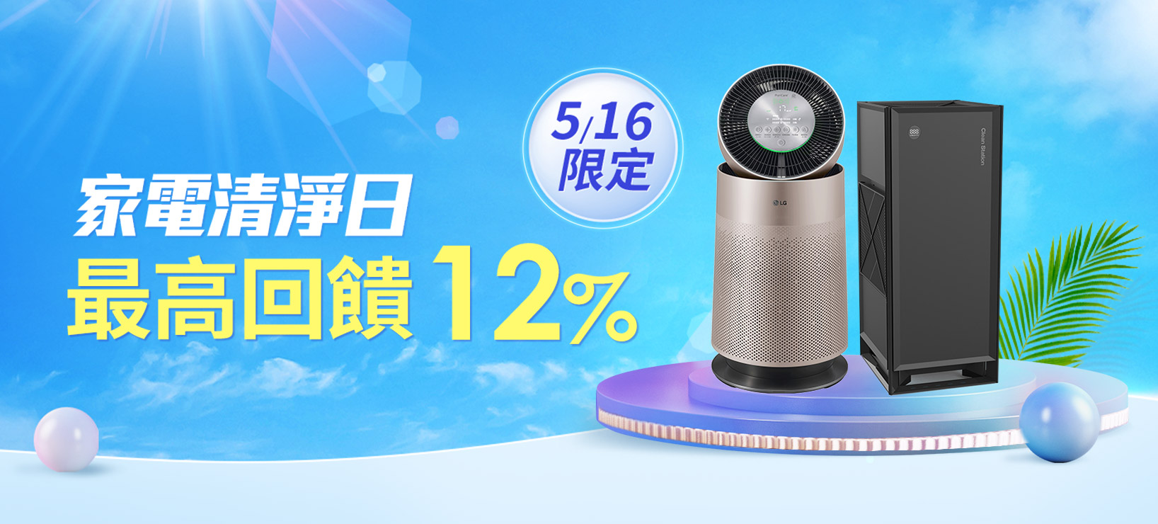 全站活動