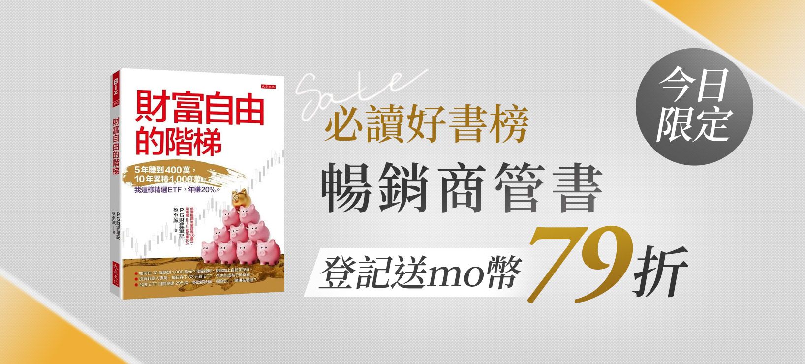 momo購物網