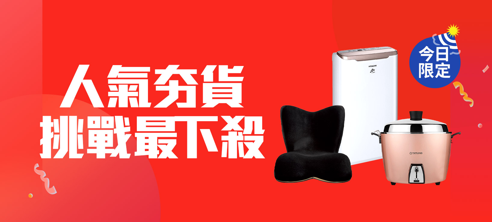 momo購物網