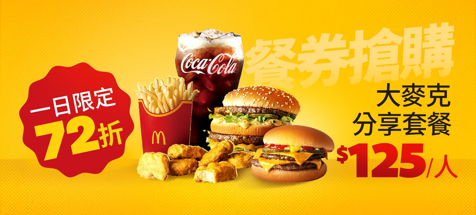 活動