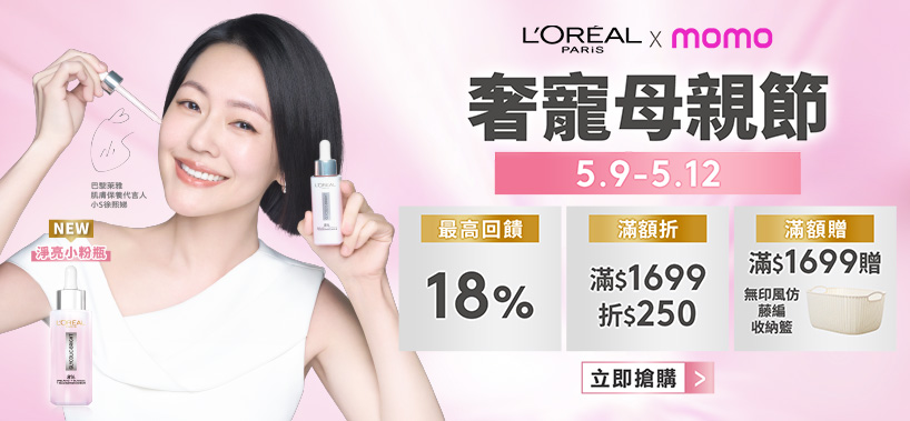 https://www.momoshop.com.tw/category/DgrpCategory.jsp?d_code=2140800025&p_orderType=4&showType=chessboardType