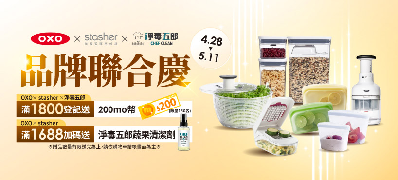 專櫃鍋具限時搶購