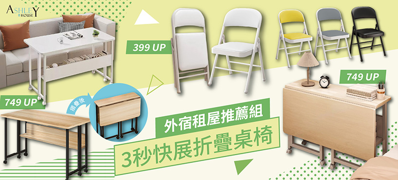 obis▼線上家具展↘８折up