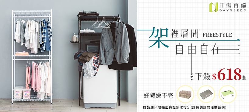 https://www.momoshop.com.tw/category/DgrpCategory.jsp?d_code=1803300056&p_orderType=4&showType=chessboardType