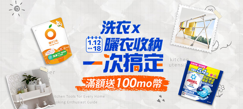 https://www.momoshop.com.tw/category/DgrpCategory.jsp?d_code=1804300169&p_orderType=6&showType=chessboardType