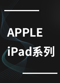 【Apple】iPad Wi-Fi 32GB 9.7吋 平板電腦(2018版)