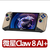 【MSI 微星】Claw 8 AI+ 電競遊戲掌機(Ultra 7 258V/32G/1T PCIe SSD/W11/A2VM-002TW)