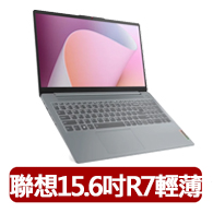 【Lenovo】15.6吋R7輕薄筆電(IdeaPad Slim 3/82XM00WPTW/R7-5825U/16G/512G/W11/灰)