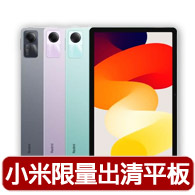 【小米】Redmi Pad SE 11吋 4G/128G WIFI 平板電腦