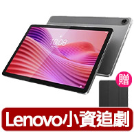 【Lenovo】Lenovo Tab 10.1吋 4G/128G WIFI TB311FU 平板電腦 風暴灰