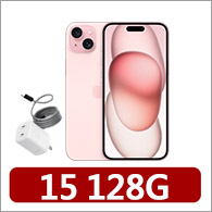 【Apple】粉色限定iPhone 15(128G/6.1吋)(40W充電器+磁吸編織線組)