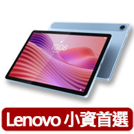【Lenovo】Tab 10.1吋 4G/128G WIFI TB311FU 平板電腦 北極藍