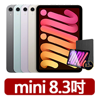 【Apple】2024 iPad mini 7 8.3吋/WiFi/128G 平板電腦(三折防摔殼+鋼化保貼組)