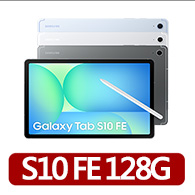 【Samsung 三星】Tab S10FE 10.9吋 8G/128G X520 WiFi 平板電腦