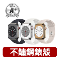2入組更划算【Apple】不鏽鋼A+級福利品 Apple Watch S8 GPS 41mm(智慧型手錶)