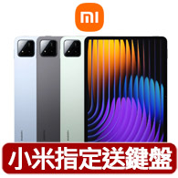 【小米官方旗艦館】小米平板 Xiaomi Pad 7 Pro 11.2吋 WiFi 12G/512G