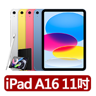 【Apple】2025 iPad 11 A16/11吋/WiFi/256G 平板電腦(A04 Plus觸控筆+三折筆槽殼+鋼化保貼組)