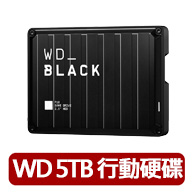 【WD 威騰】BLACK黑標 P10 Game Drive 5TB 2.5吋行動硬碟(WDBA3A0050BBK-WESN)
