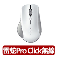 【Razer 雷蛇】Pro Click Humanscale 人體工學 商務 無線滑鼠(魔物獵人適用)