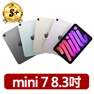 【Apple】A+級福利品 iPad mini 7(A17 Pro/8.3吋/Wifi/128GB)(三折防摔殼+鋼化保貼組)