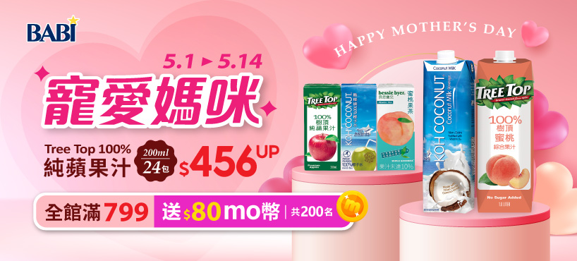 https://www.momoshop.com.tw/category/DgrpCategory.jsp?d_code=2000300200&sourcePageType=4