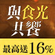 【歐可茶葉】《四季春青茶》長條型冷泡茶包(30包)