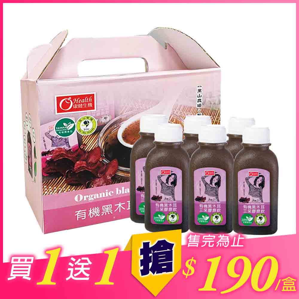【即期品】康健生機有機無糖紅茶(590ml/瓶*24效期2021.06.18)