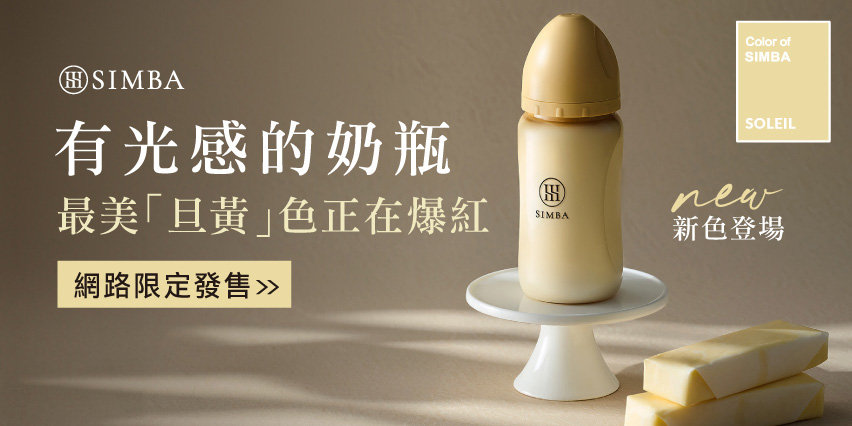 藍色腳丫門市現貨促銷價 Simba 小獅王辛巴造型手搖玩具 透明固齒器 橘 咬牙器 磨牙器 露天拍賣