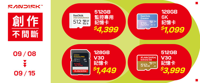 SanDisk,品牌旗艦- momo購物網- 好評推薦- 2026年9月