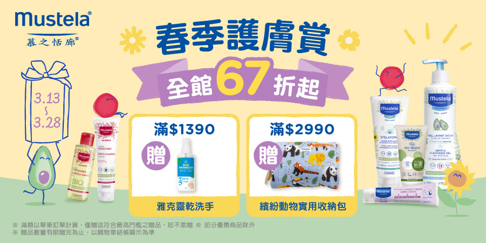 慕之恬廊 品牌旗艦 Momo購物網