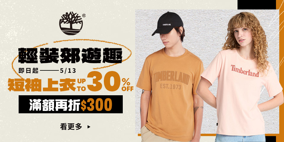Timberland boots warehouse store
