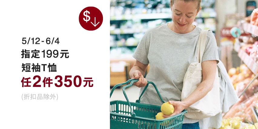 https://www.momoshop.com.tw/search/searchShop.jsp?keyword=MUJI%20%E5%A4%A9%E7%AB%BA%E7%9F%AD%E8%A2%96T%E6%81%A4&searchType=1&cateLevel=0&cateCode=1900000000&curPage=1&_advPriceS=179&_advPriceE=249&_isFuzzy=0&showType=chessboardType&isBrandCategory=N&serviceCode=MT01&t=1746597607720